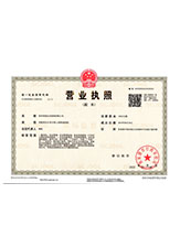 香洲营业执照副本